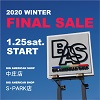 2020 FINAL WINTER SALE!!　