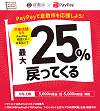 倉敷市 「お店を応援☆キャッシュレスでお得」キャンペーンのお知らせ